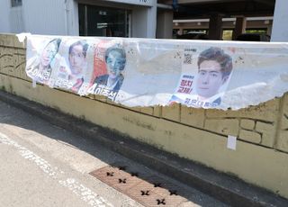 포항서 훼손된 선거 벽보 발견…선관위 조사