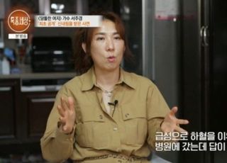 [데일리 헬스] '당돌한 여자' 서주경, '희귀병' 투병 고백..."치료법 없는 유전병"