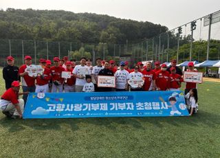 “고향사랑기부제 통해 기부한 E.T 야구단 응원하러 왔어요”
