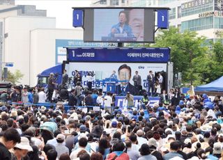 이재명 민주당 대선 후보, 평택 선거유세