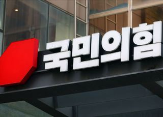 국민의힘, '리박스쿨' 댓글단 의혹에 "우리와 아무런 관련 없어"