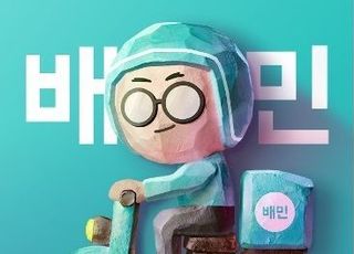 배달의 민족, 앱 장애 겪은 고객·업주·라이더에 보상