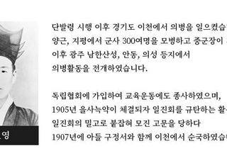 경기도, '6월 1일 의병의 날'… 독립운동가 21명 공개