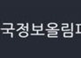 한국정보올림피아드 1차 대회, 시스템 문제로 연기 "진심으로 사과"