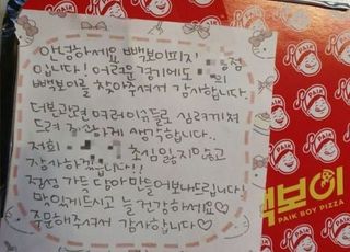 "점주가 무슨 죄" vs "백종원 잘못"…빽보이피자 쪽지에 갑론을박