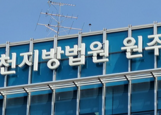 남편 내연녀 집 침임해 흉기 협박한 50대…법원, 징역형 집유 선고