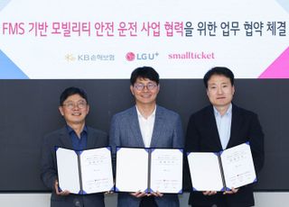 LG유플러스, 운전 습관 따라 보험료 달라지는 보험상품 만든다