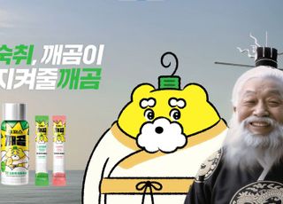 hy, 숙취해소제 '쿠퍼스 깨곰' 광고 영상 공개