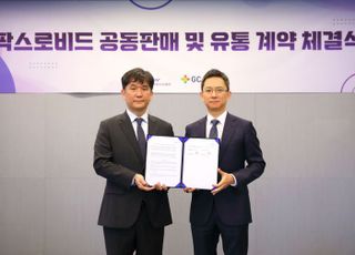 GC녹십자, 경구용 코로나19치료제 '팍스로비드' 국내 유통·판매