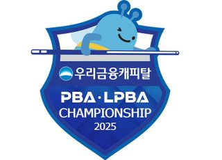 ‘출범 후 최다 투어’ 프로당구 PBA, 오는 15일 시즌 개막전