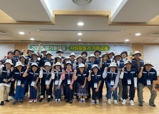 경기관광공사, ‘경기둘레길 자원활동가 3기 발대식’…34명 활동