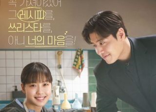 넷플릭스 손 잡자 반전 결과?…‘당신의 맛’ 흥행 단맛 뒤 남는 씁쓸한 맛 [D:방송 뷰]