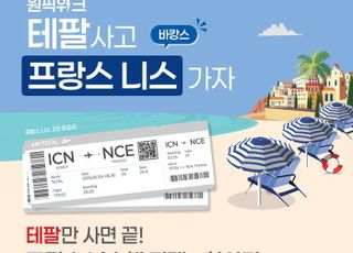 테팔, 6월 한 달간 대규모 기획전 ‘원픽위크’ 개최