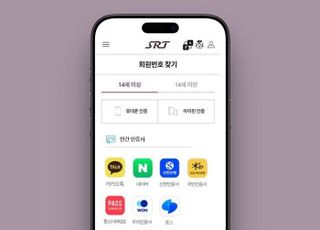SR, 민간 간편인증 및 모바일 신분증 도입