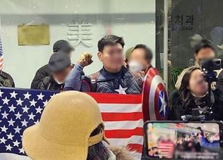1심 실형 '캡틴 아메리카' 안모씨, 판결 불복해 항소