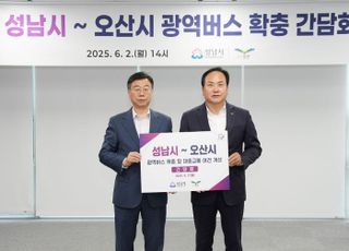 성남 야탑~오산공영차고지, 8301번 2대 증차