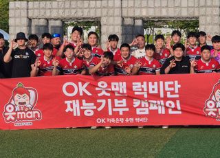 OK 읏맨 럭비단, 전국 중·고등학교 럭비부 대상 재능기부