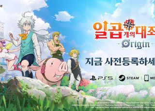 넷마블, '일곱 개의 대죄: Origin' 브랜드 사이트 오픈…사전등록 돌입