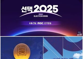 '그래픽' 강조 SBS→논객 강화 MBC, 대선에 대처하는 방송가