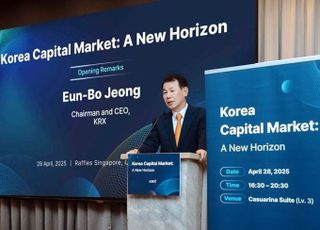 정은보 거래소 이사장, 3일 WFE 이사회 참석차 싱가포르행
