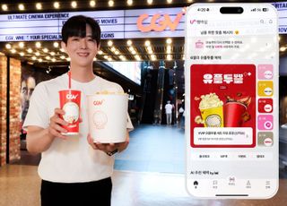 LGU+, '유플투쁠'에 배달의민족X요아정 등 신규 혜택 추가