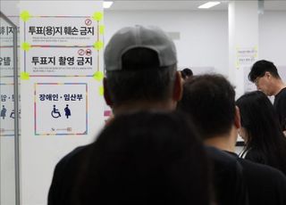 21대 대선 투표율 오후 2시 65.5%…20대 보다 0.7%↑
