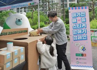 현대홈쇼핑, '전자폐기물 자원순환 캠페인' 규모 확대