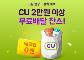 배민, '장보기·쇼핑' 프로모션…"할인 쿠폰에 무료배달까지"