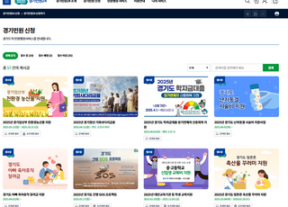 경기도, ‘경기민원24’ 모바일 신분증 간편 인증 추가