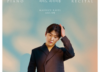 아트센터 인천, 세계적 클래식 거장 공연…조성진·뉴욕 필하모닉 초청