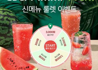 이디야커피, 6월 한 달간 ‘이디야멤버스’에서 여름맞이 혜택 제공
