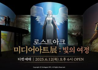 스마일게이트 '로스트아크', 미디어아트 전시 개최…론칭 후 처음