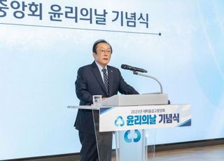 새마을금고중앙회, '윤리의 날 기념식' 개최…윤리경영 실천 다짐