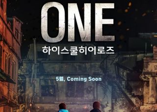 액션 쾌감에 메시지 한 스푼…기시감이 키우는 학원 액션물 피로도 [D:방송 뷰]