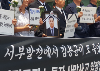 '김용균 비극' 서부발전서 또 노동자 사망사고…중대재해처벌법 적용될까? [법조계에 물어보니 656]