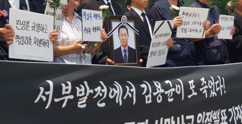 '김용균 비극' 서부발전서 또 노동자 사망사고…중대재해처벌법 적용될까? [법조계에 물어보니 656]