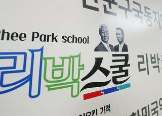 '댓글 여론조작' 의혹 리박스쿨 대표 출국금지…사무실 압수수색도