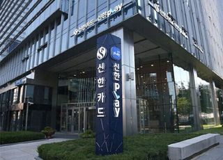 신한카드, 반년 만에 희망퇴직 실시…급여 최대 30개월치 지급