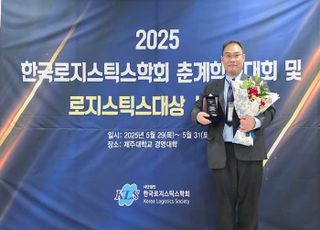 BGF로지스, '2025 한국로지스틱스' 유통물류 부문 대상 수상