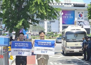 주주행동 플랫폼 액트 “상법 개정, 코스피 5000 위한 첫걸음”