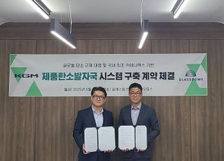 "자동차부터 배터리까지"… KGM, '유럽 눈높이' 맞춰 탄소 줄인다