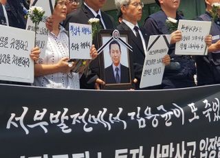 고용부, 서부발전·한전KPS 중대법 위반 조사…하청노동자 사망 수사