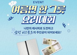 면사랑, 소비자와 함께하는 ‘여름면 한 그릇 요리대회’ 개최