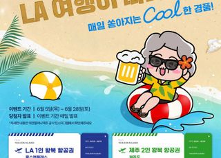 역전할머니맥주, 여름 입맛 저격할 역대급 신메뉴 6종 출시