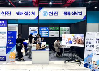 "반려동물부터 뷰티·사케까지"…한진, '라이프스타일 물류' 선점