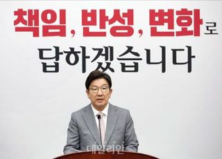 권성동, 원내대표 사퇴…"'재건' 위해 백지서 새롭게 논의"
