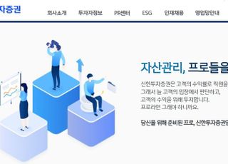신한투자증권, ETF 순매수 이벤트 진행…최대 6만원 문화상품권 제공
