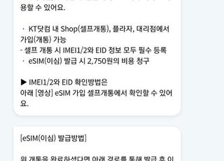 "답정너니?" 통신사 '챗봇 상담' 진화 어디까지 왔나
