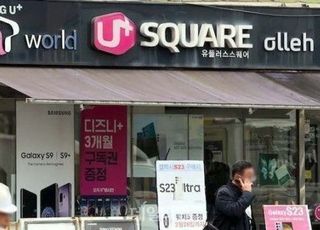 돌아온 공짜폰 시대? 새 정부, 통신시장 혼란·소비자 불평등 어떻게 잡을까
