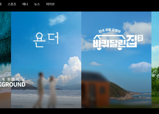 티빙, ‘세계 환경의 날’ 맞이 캠페인 진행